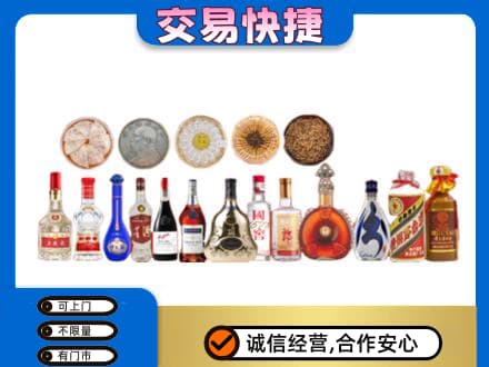 桦南县名酒回收礼品.jpg