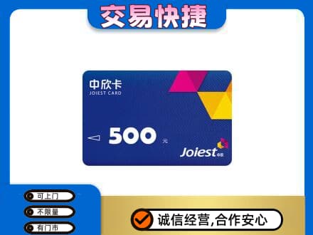 桦南县回收中欣卡