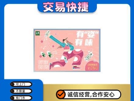 桦南县回收伊利购物卡