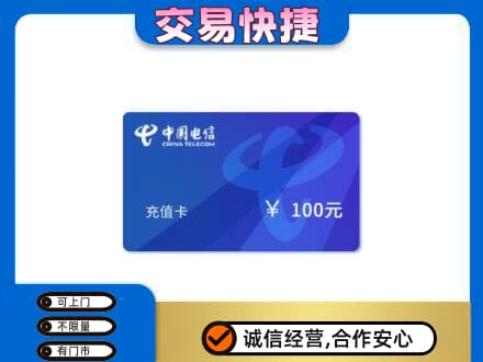 桦南县上门回收电信卡