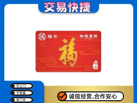 桦南县上门回收富裕集团卡