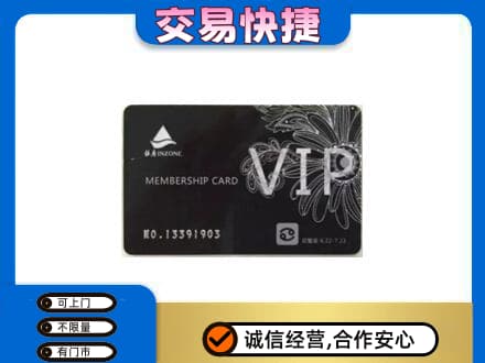 桦南县回收银座卡