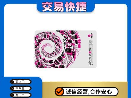 桦南县回收银泰卡