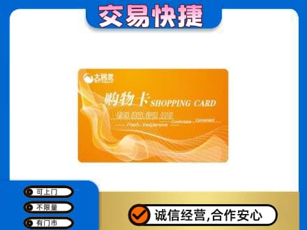 桦南县回收大润发超市卡