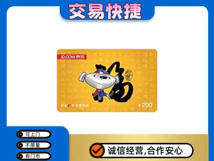桦南县回收京东E卡