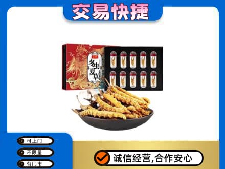 桦南县回收冬虫夏草