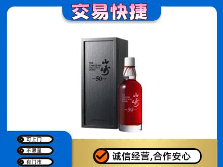 桦南县回收山崎