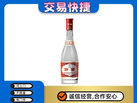 桦南县名酒回收汾酒1.jpg