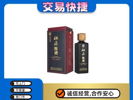 桦南县名酒回收杜康.jpg