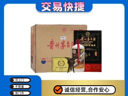 桦南县回收珍品茅台酒