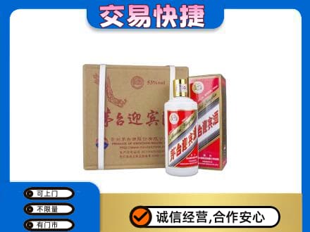 桦南县茅台回收迎宾酒.jpg