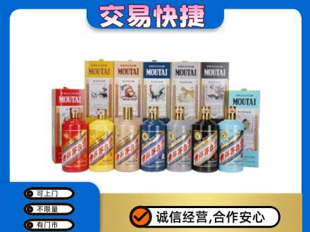 桦南县回收生肖茅台酒
