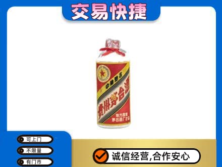 桦南县回收地方国营茅台酒
